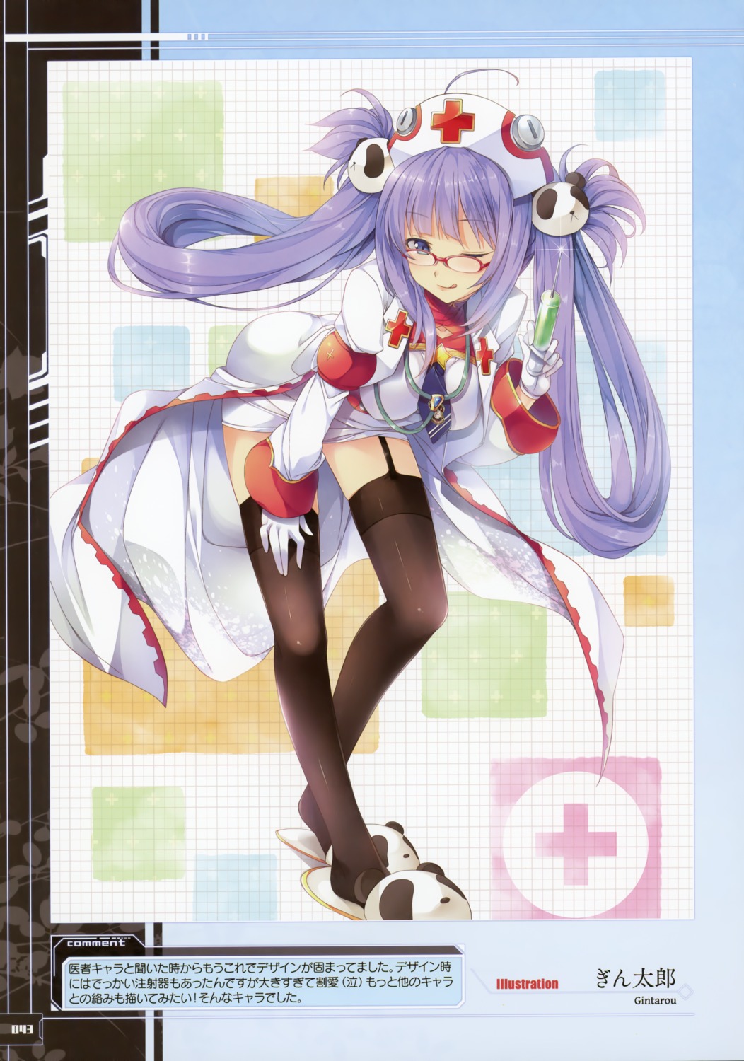 gintarou megane nexton nurse stockings thighhighs