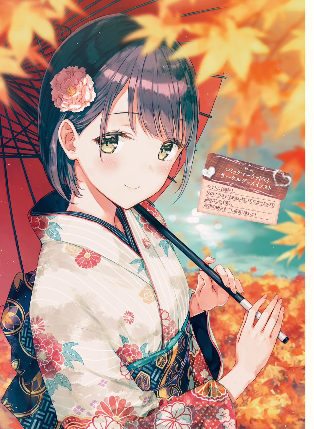 hiten kimono umbrella yuzuhara_yukina