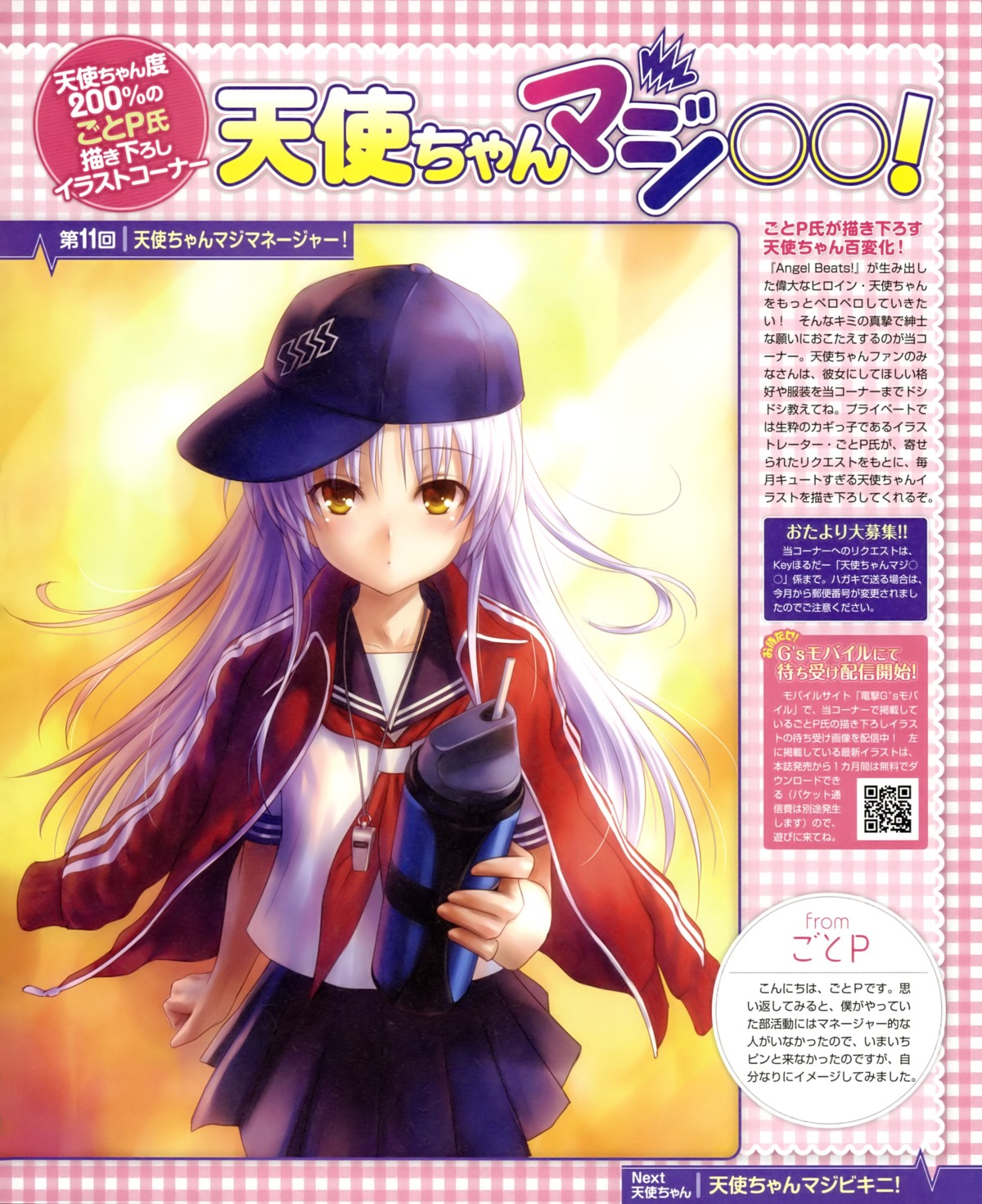 angel_beats! goto-p seifuku tachibana_kanade