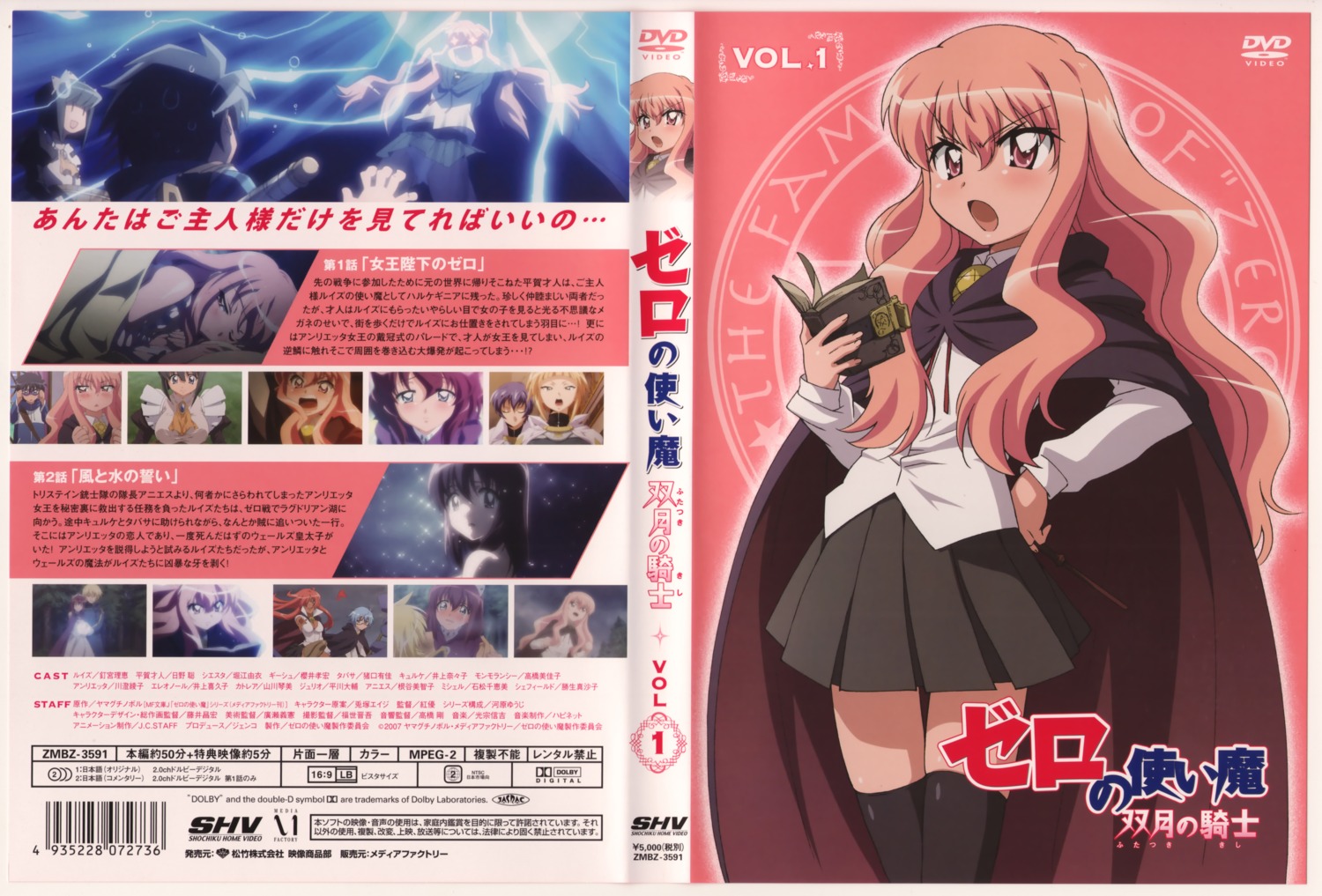 Zero No Tsukaima Hiiraga Saito Louise Siesta Disc Cover Pantsu 34 Yande Re