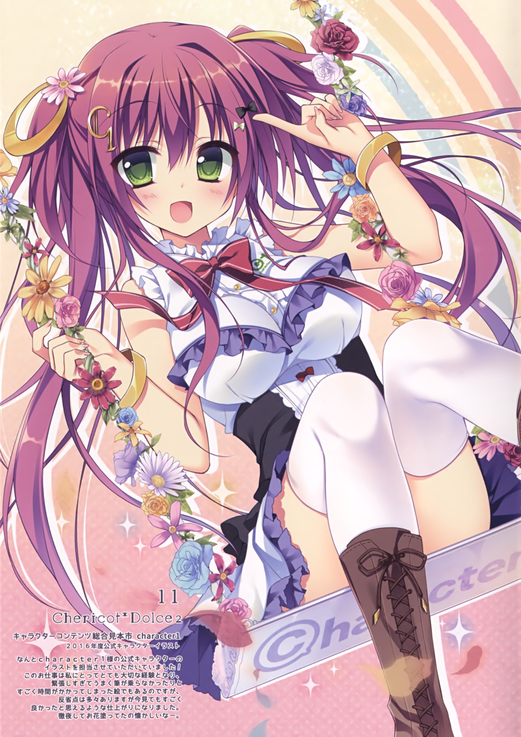 chericot_rozel matsumiya_kiseri skirt_lift thighhighs