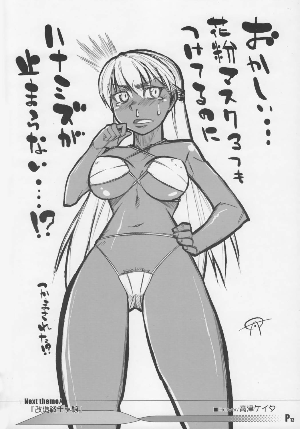 bikini erect_nipples monochrome swimsuits takatsu_keita underboob