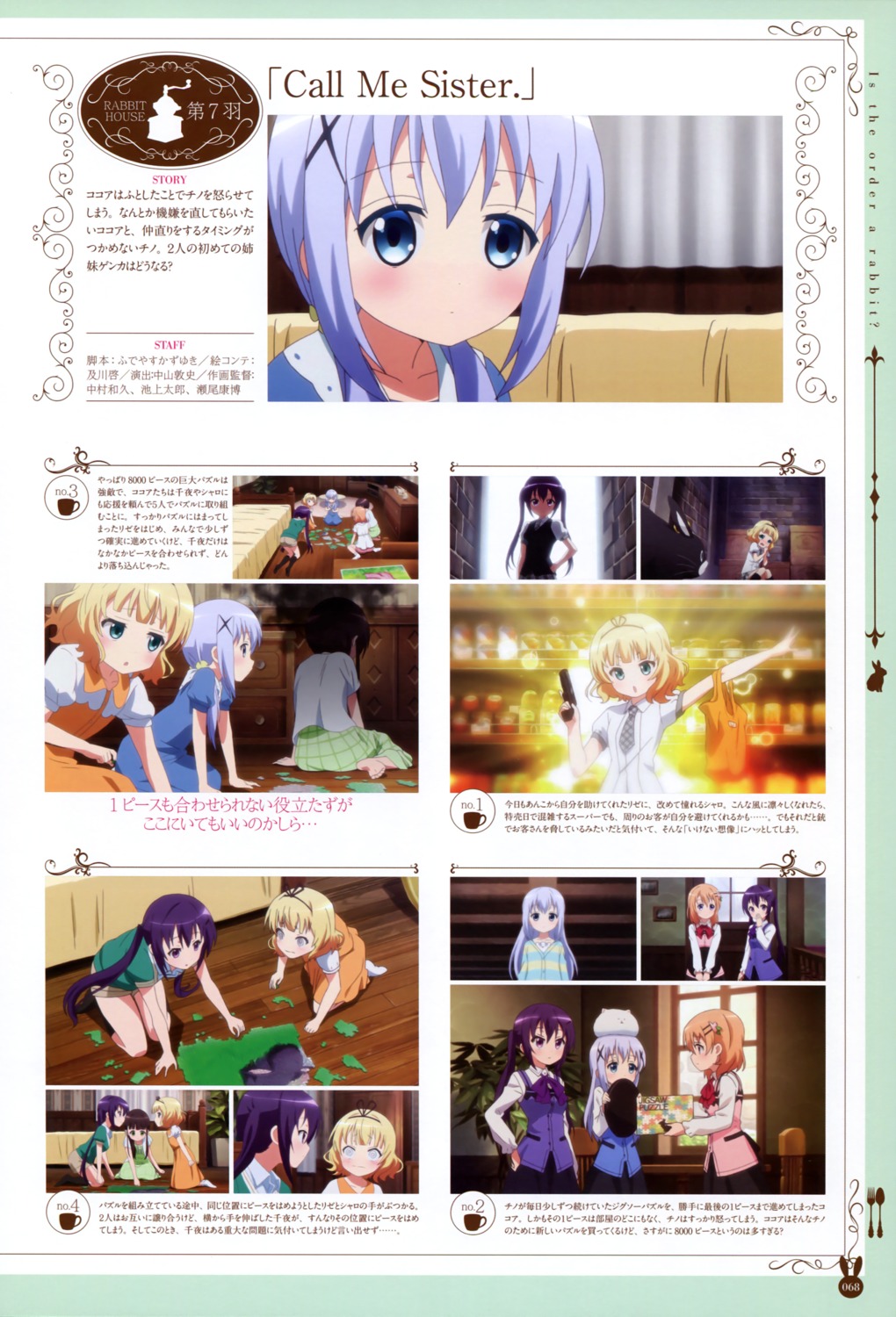 gochuumon_wa_usagi_desu_ka?