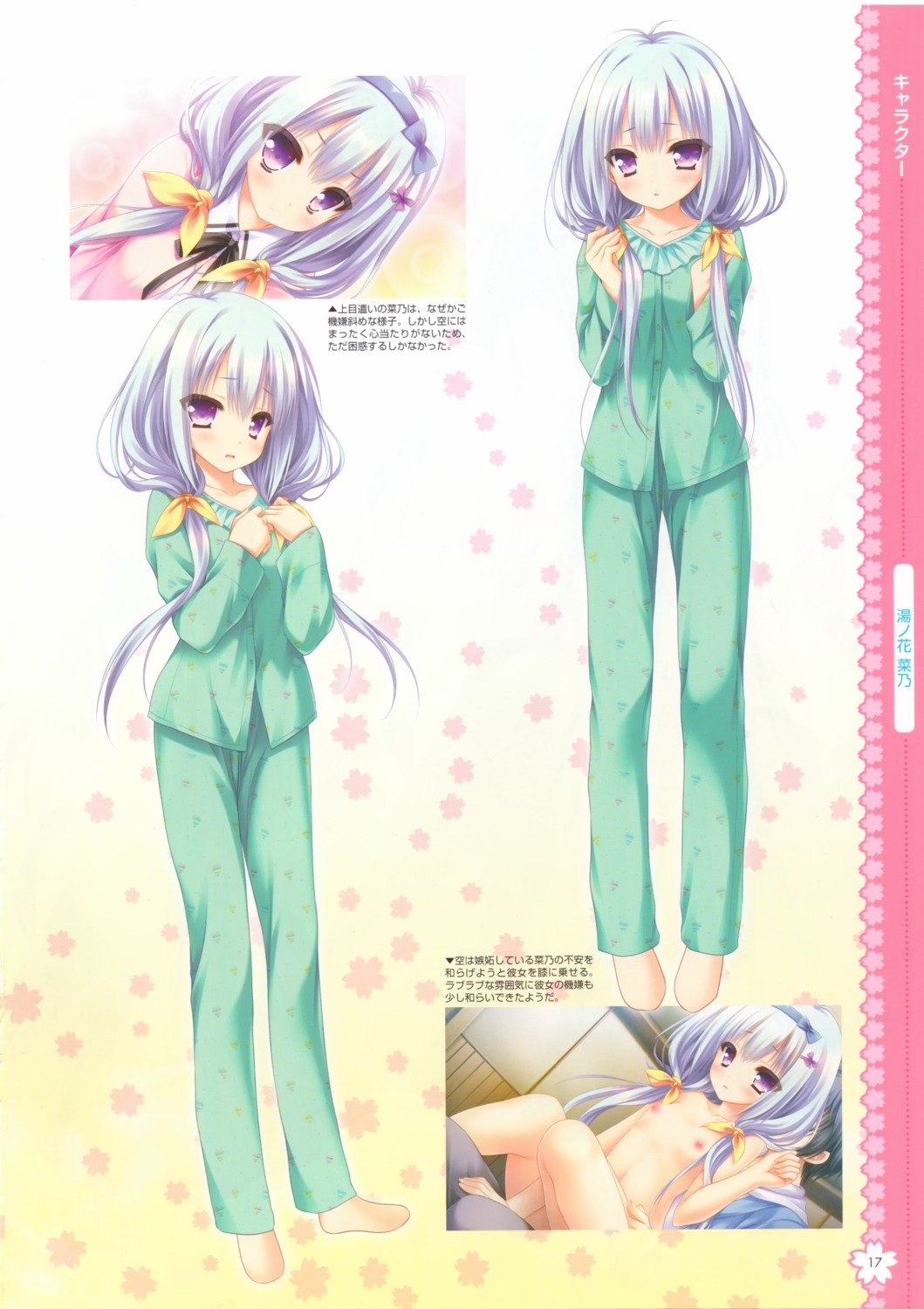 lump_of_sugar moekibara_fumitake naked nipples pajama tayutama tayutama_2 yunohana_nano