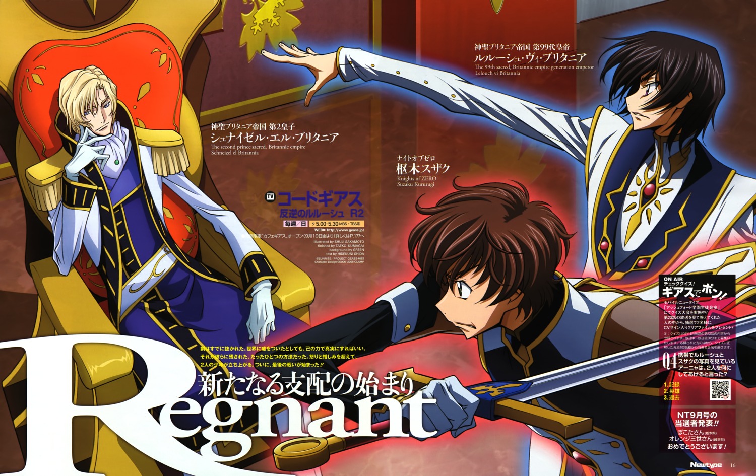 code_geass kururugi_suzaku lelouch_lamperouge male sakamoto_shuuji schneizel_el_britannia