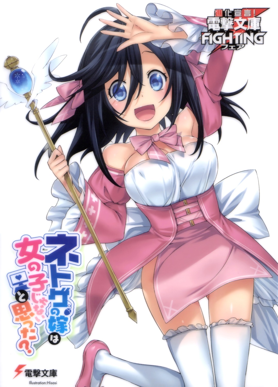 cleavage dress hisasi netoge_no_yome_wa_onna_no_ko_janai_to_omotta? tamaki_ako thighhighs weapon