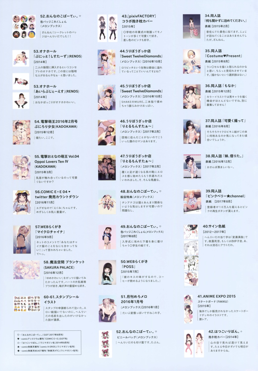 henreader index_page loli