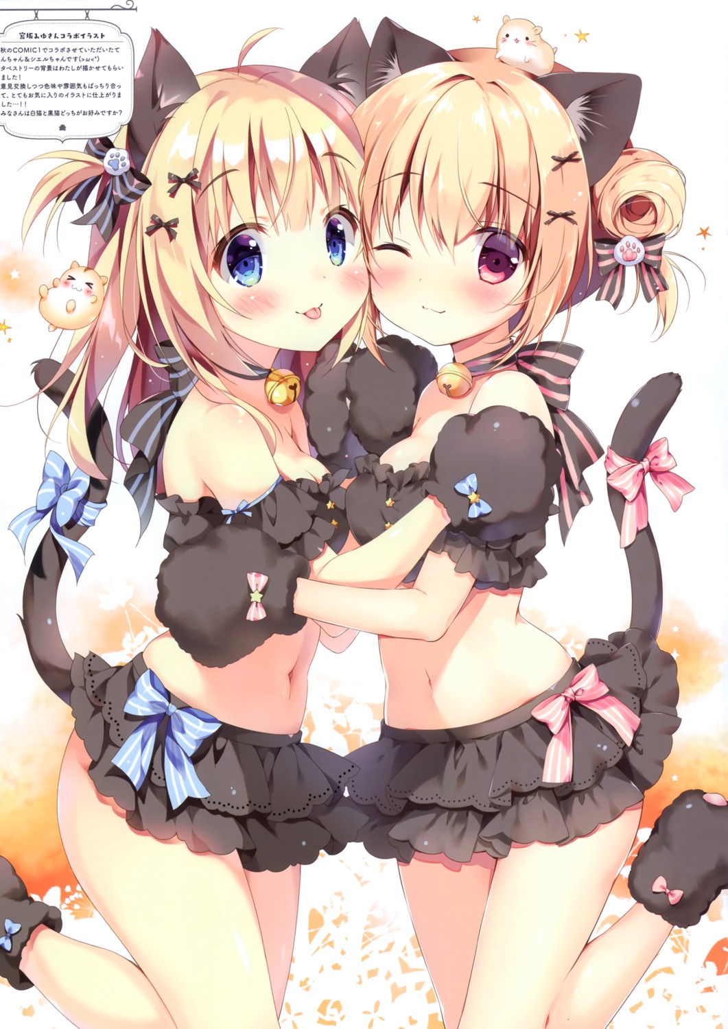 animal_ears hoshigaoka_ciel miyasaka_miyu nekomimi pan pan_no_mimi tail ten_(pan)