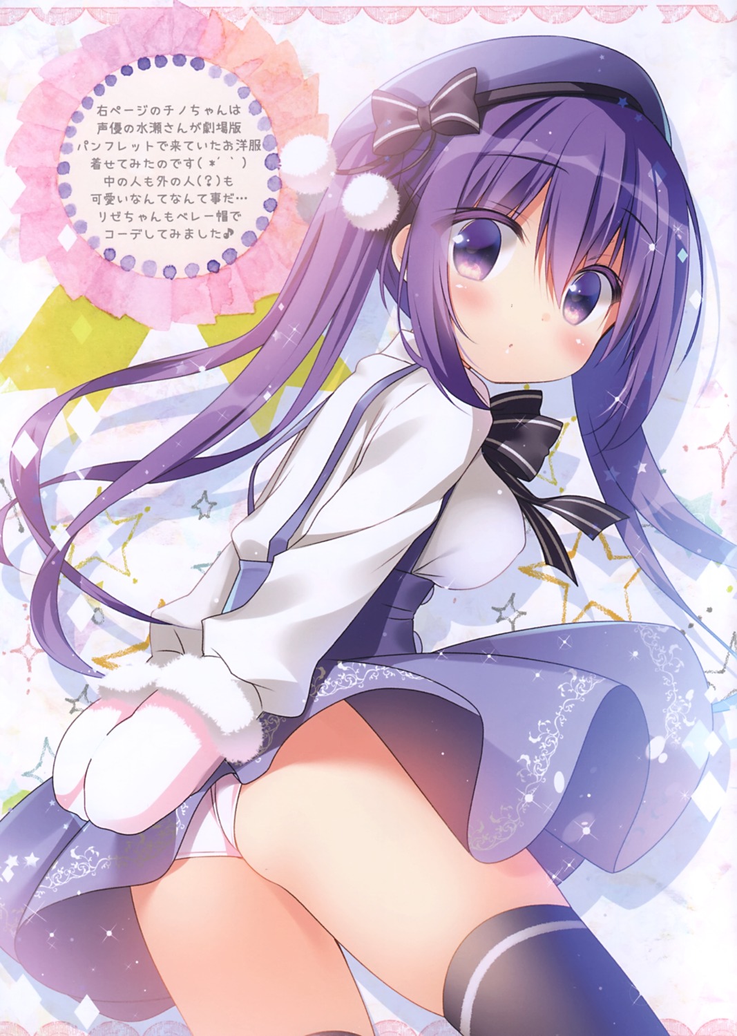 ass gochuumon_wa_usagi_desu_ka? pantsu sasai_saji skirt_lift tedeza_rize thighhighs watakubi