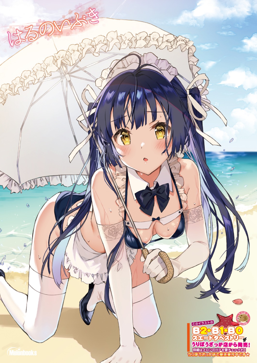 bikini harunoibuki maid swimsuits thighhighs umbrella wet