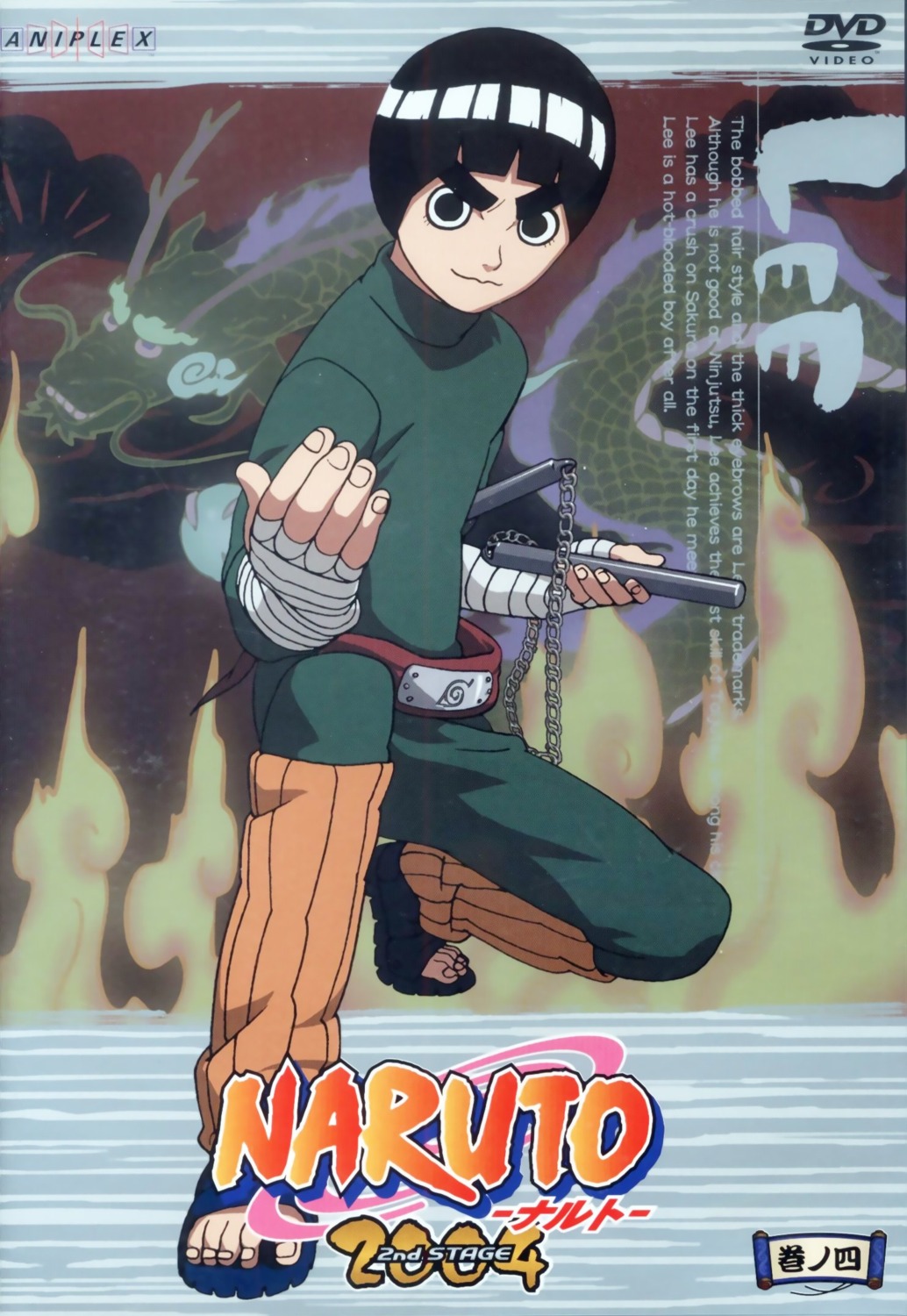 disc_cover male naruto rock_lee tagme weapon