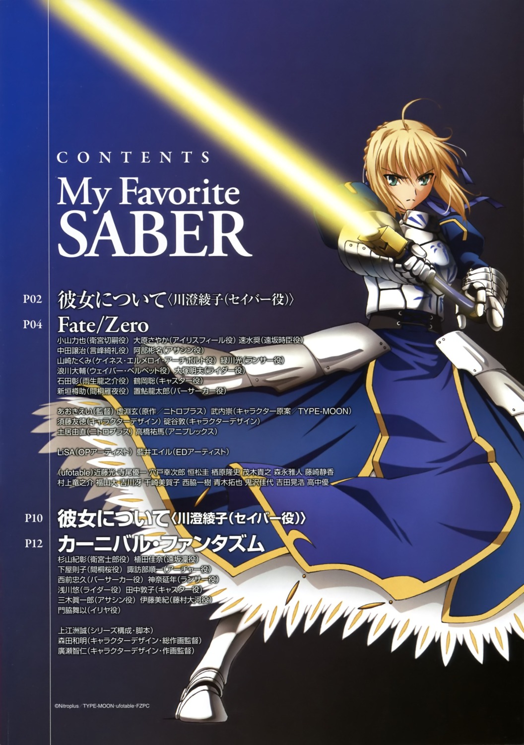 fate/stay_night fate/zero saber sword