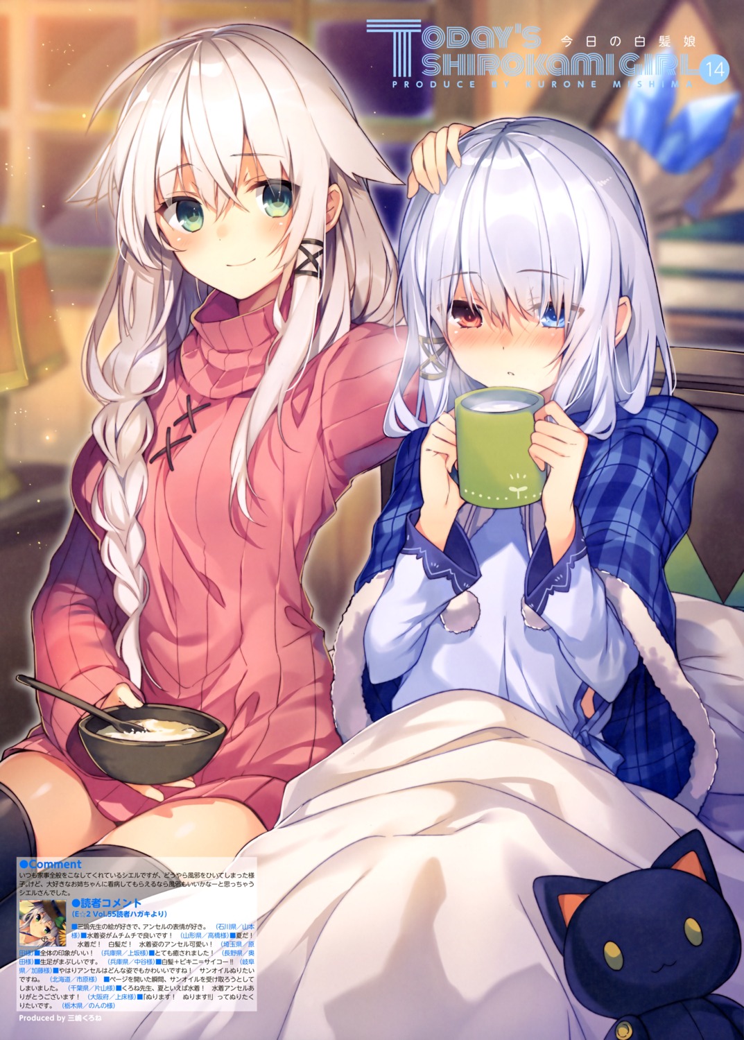 ancerise_sacred ciel_sacred dress heterochromia mishima_kurone neko sheets sweater thighhighs