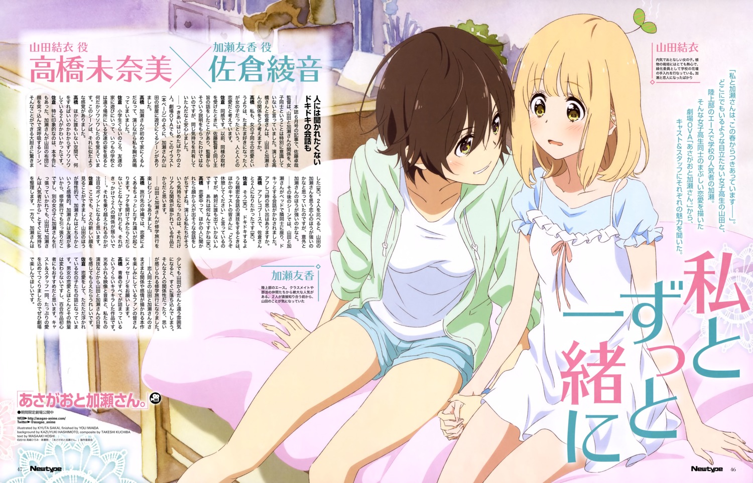 asagao_to_kase-san dress kase_tomoka sakai_kyuuta yamada_yui yuri