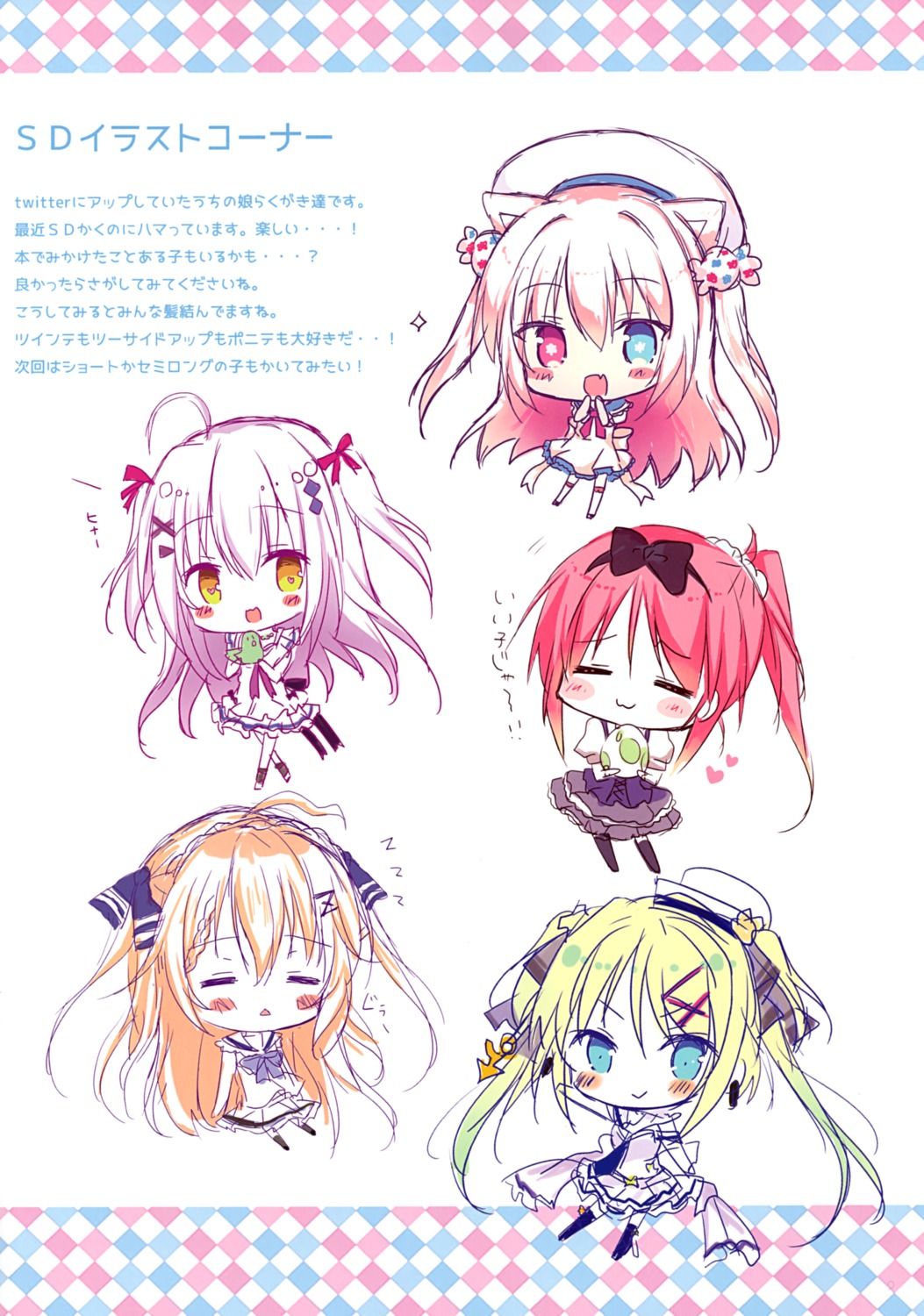 animal_ears chibi heterochromia kiyui nekomimi seifuku