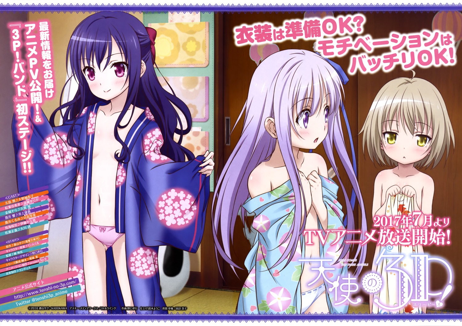 goto_jun kaneshiro_sora loli momijidani_nozomi naked no_bra noguchi_takayuki open_shirt pantsu tenshi_no_three_piece! yukata