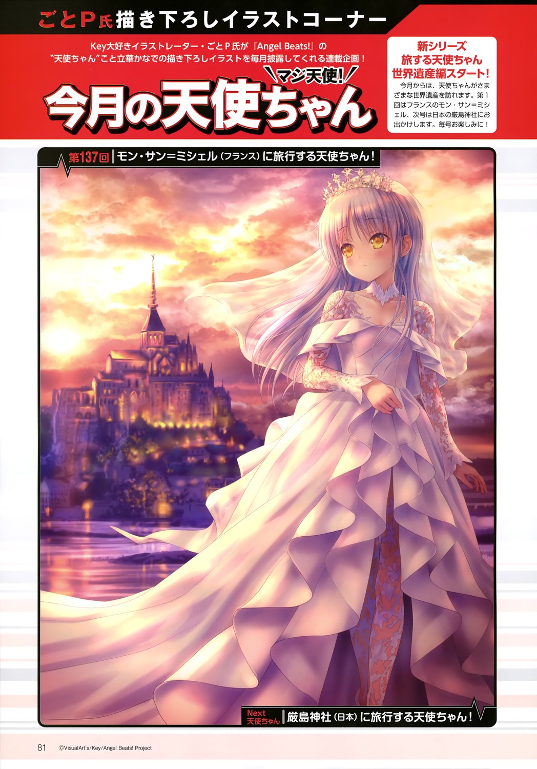 angel_beats! cleavage dress goto-p pantyhose see_through tachibana_kanade wedding_dress