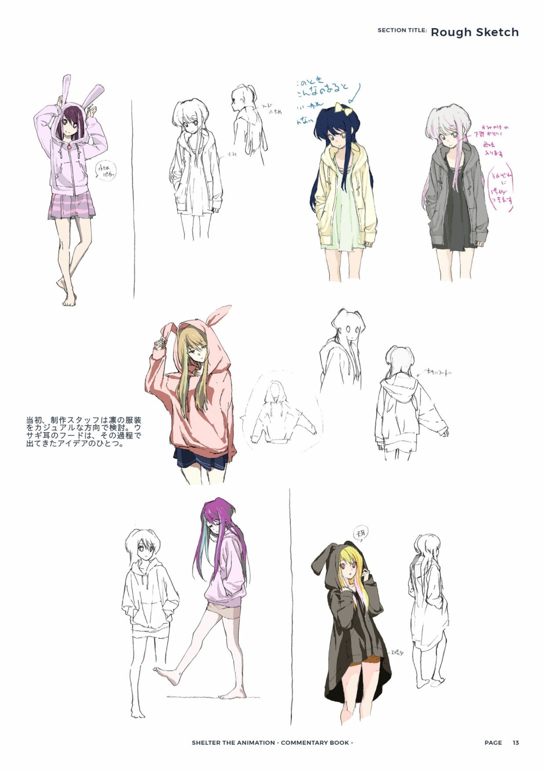 character_design rin_(shelter) shelter