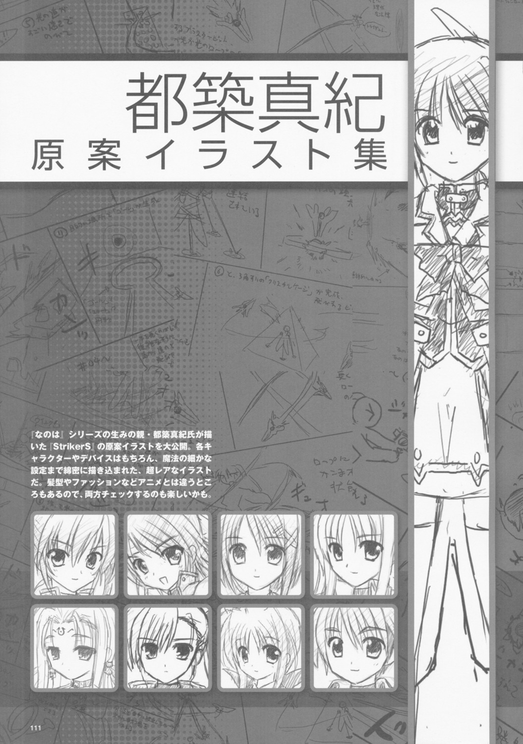 mahou_shoujo_lyrical_nanoha mahou_shoujo_lyrical_nanoha_strikers monochrome