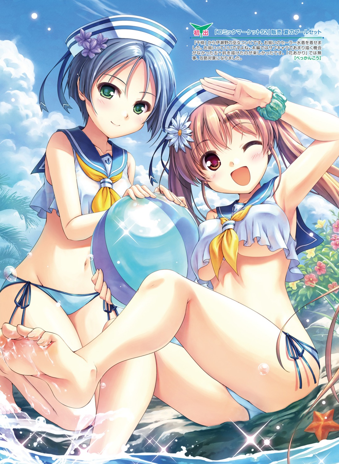 august digital_version sen_no_hatou_tsukisome_no_kouki shiinoha_kotone shizukura_isuzu swimsuits tagme