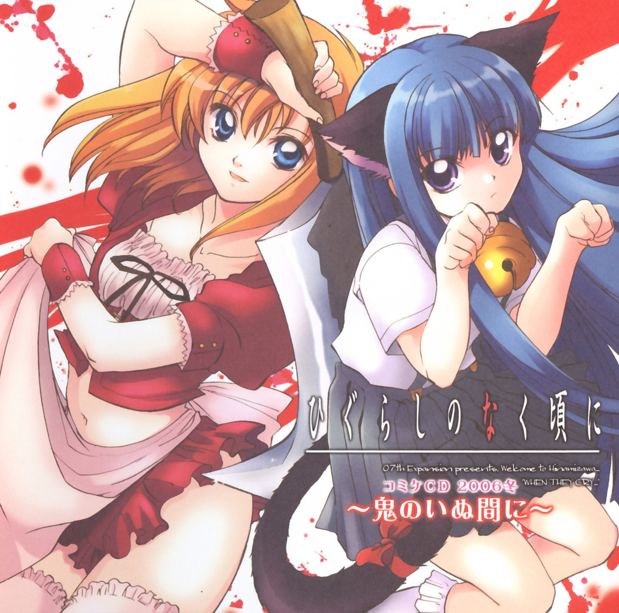 animal_ears disc_cover furude_rika higurashi_no_naku_koro_ni kito_en nekomimi ryuuguu_rena