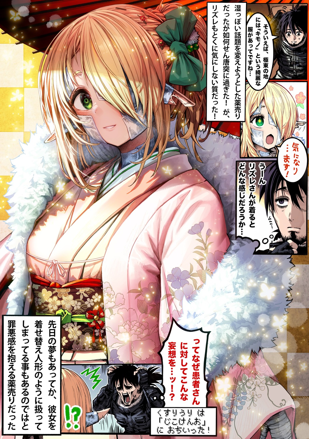 bandages bandaid boroboro_no_elf-san_wo_shiawaseni_suru_kusuri_uri-san elf gibagiba kimono pointy_ears