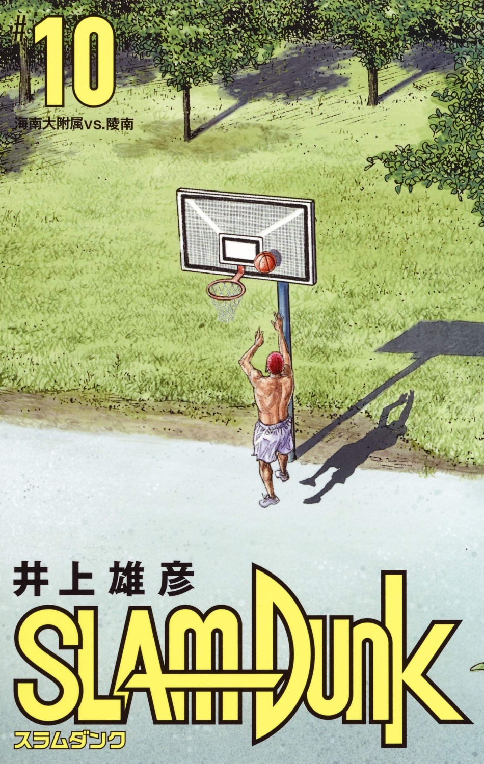 inoue_takehiko male slam_dunk