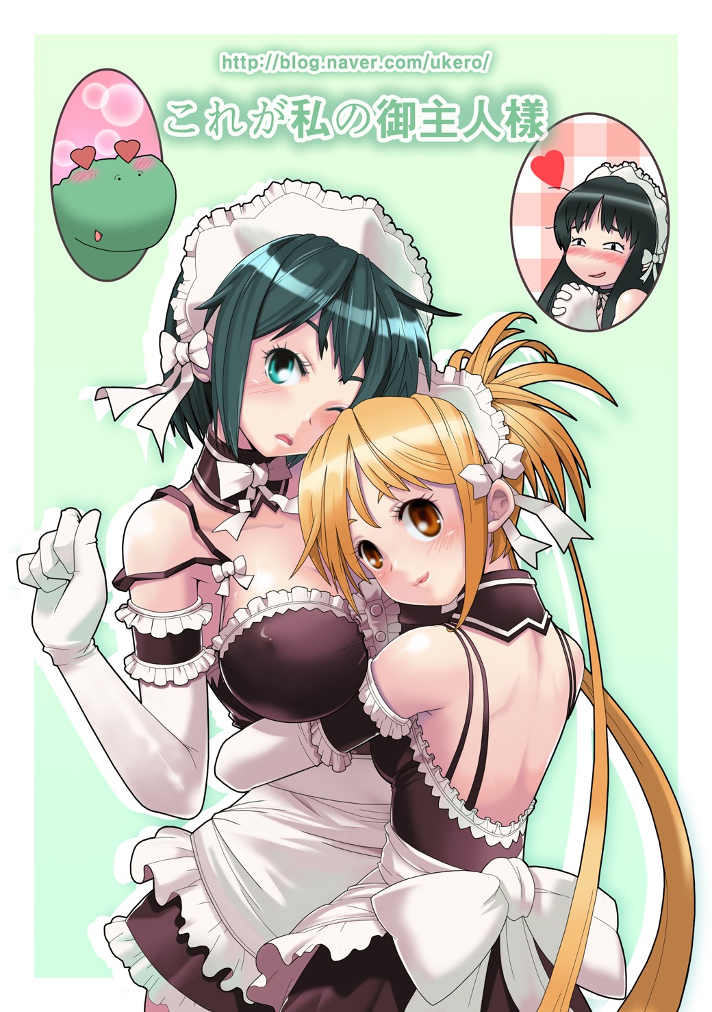 chibi cleavage erect_nipples he_is_my_master kurauchi_anna maid pochi sawatari_izumi sawatari_mitsuki ukero yuri