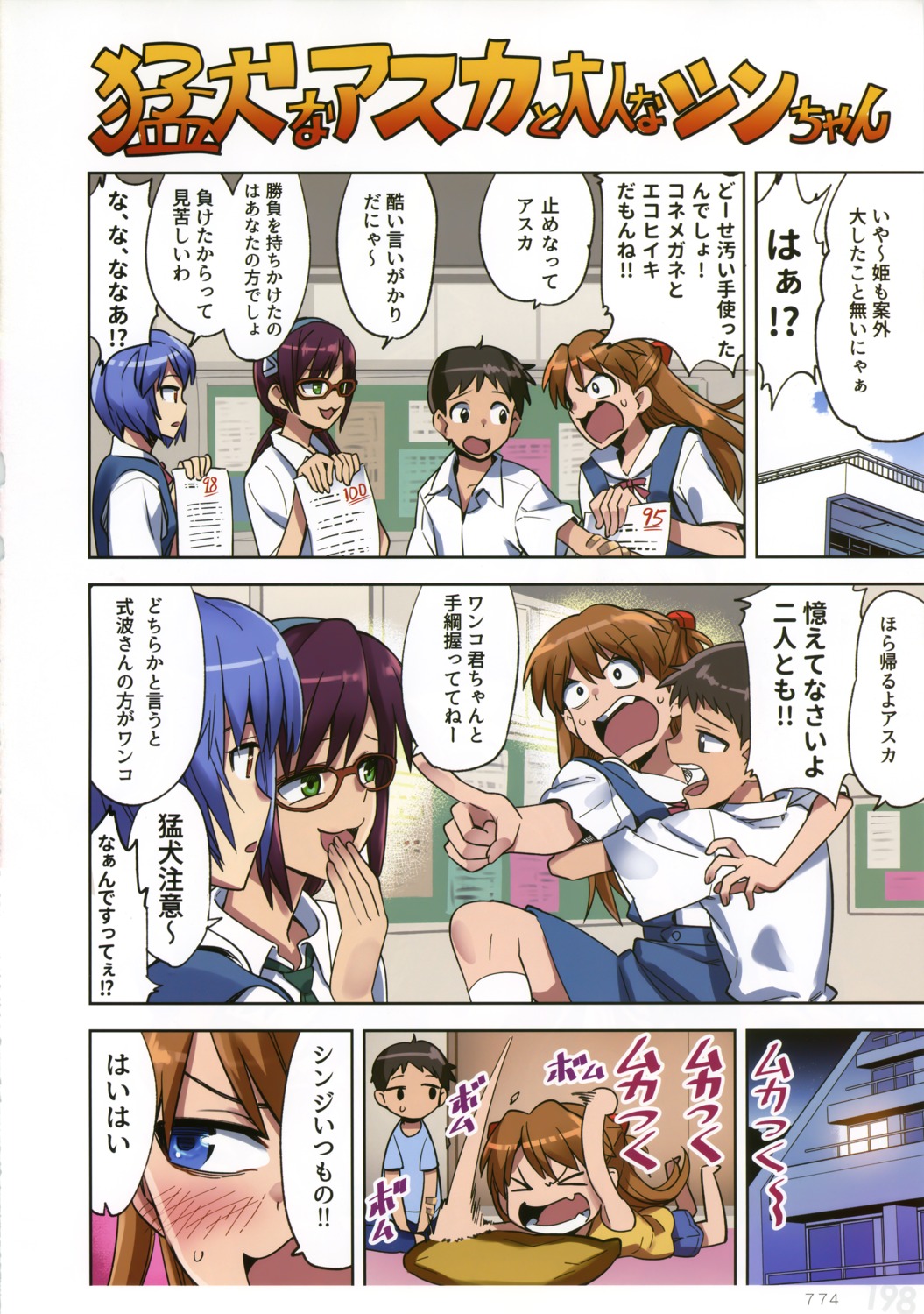 ayanami_rei ikari_shinji makinami_mari_illustrious megane nanashi neon_genesis_evangelion seifuku souryuu_asuka_langley