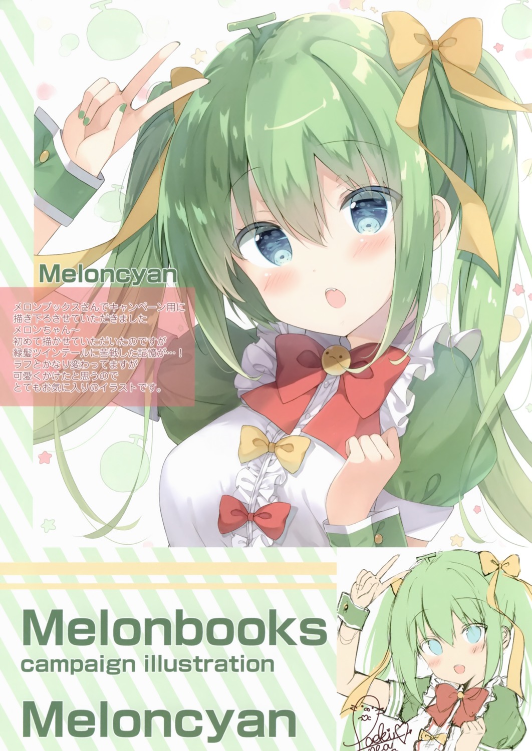 maid melon-chan melonbooks saeki_sola