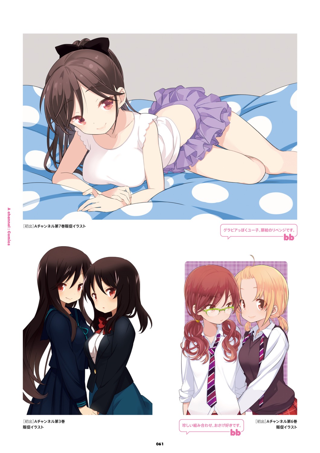 a_channel kuroda_bb megane momoki_run nishi_yuuko tennouji_nagisa