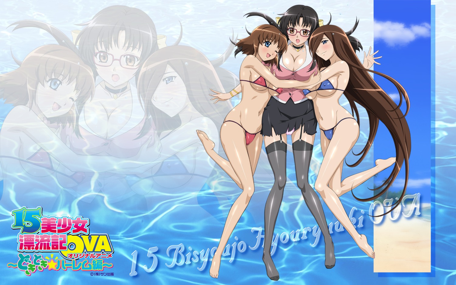 15_bisyoujyo_hyouryuuki bikini breast_grab cameltoe cleavage erect_nipples feet kuroda_kazuya megane nago_nogiku pantsu satake_hikari satake_kageko stockings swimsuits thighhighs torn_clothes underboob wallpaper yuri