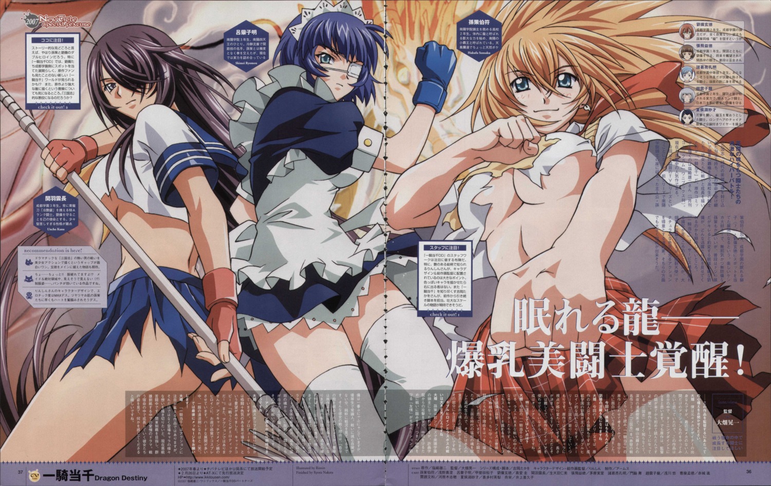 crease eyepatch ikkitousen ikkitousen~dragon_destiny~ kanu_unchou rin_sin ryomou_shimei seifuku sonsaku_hakufu torn_clothes underboob