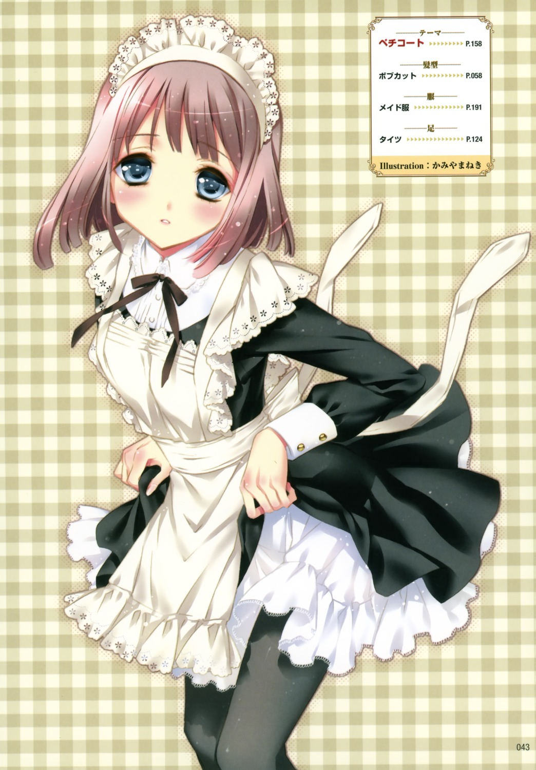 kamiya_maneki maid pantyhose