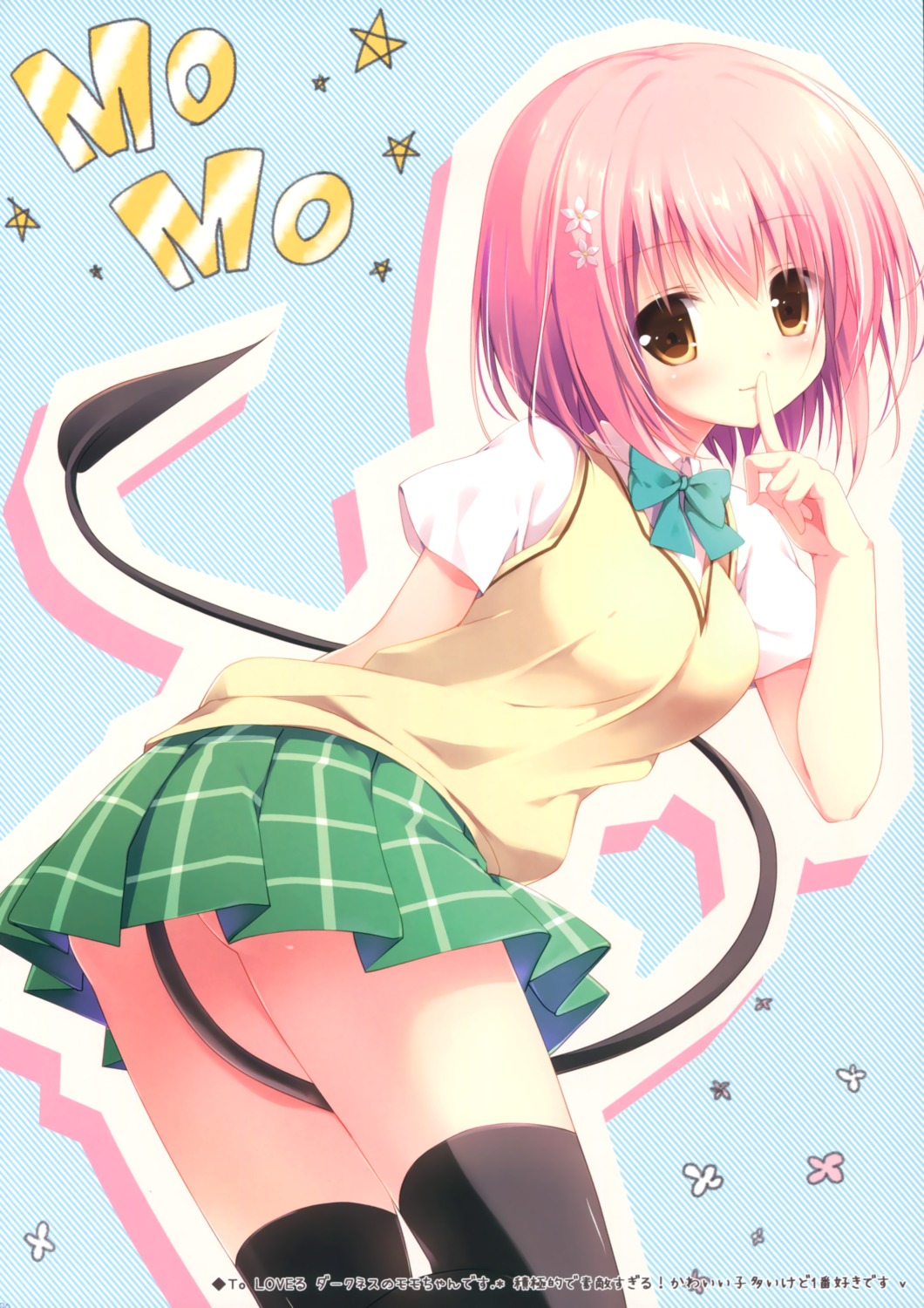 miyasaka_naco momo_velia_deviluke nopan seifuku tail thighhighs to_love_ru to_love_ru_darkness