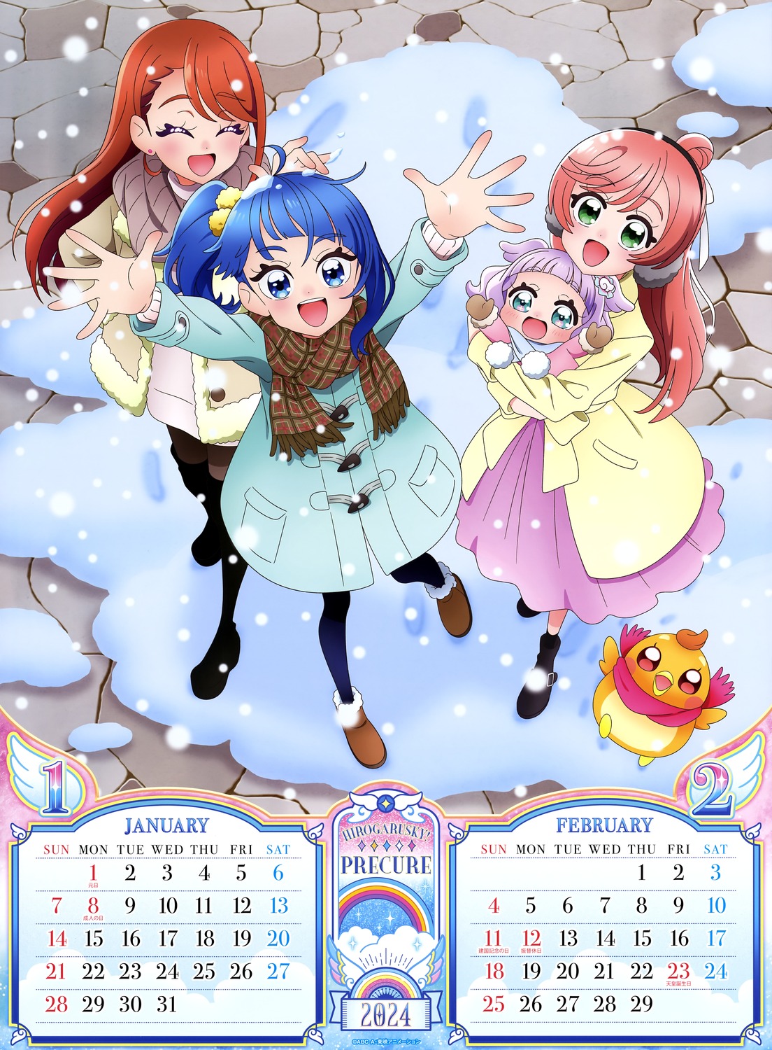 calendar hirogaru_sky!_precure