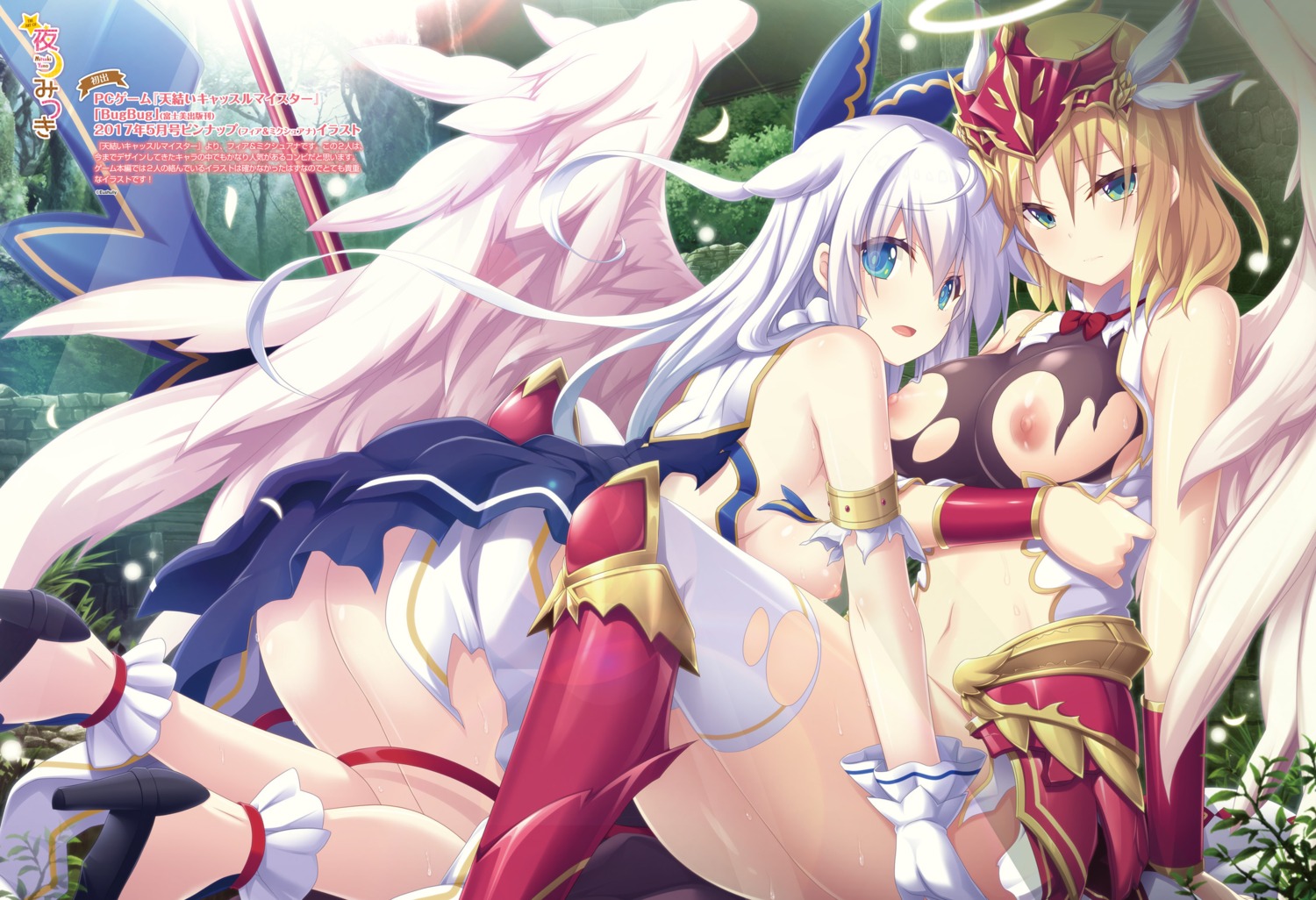 amayui_castle_meister angel breast_hold eushully fia_(amayui_castle_meister) heels mikschana nipples no_bra thighhighs torn_clothes wings yano_mitsuki
