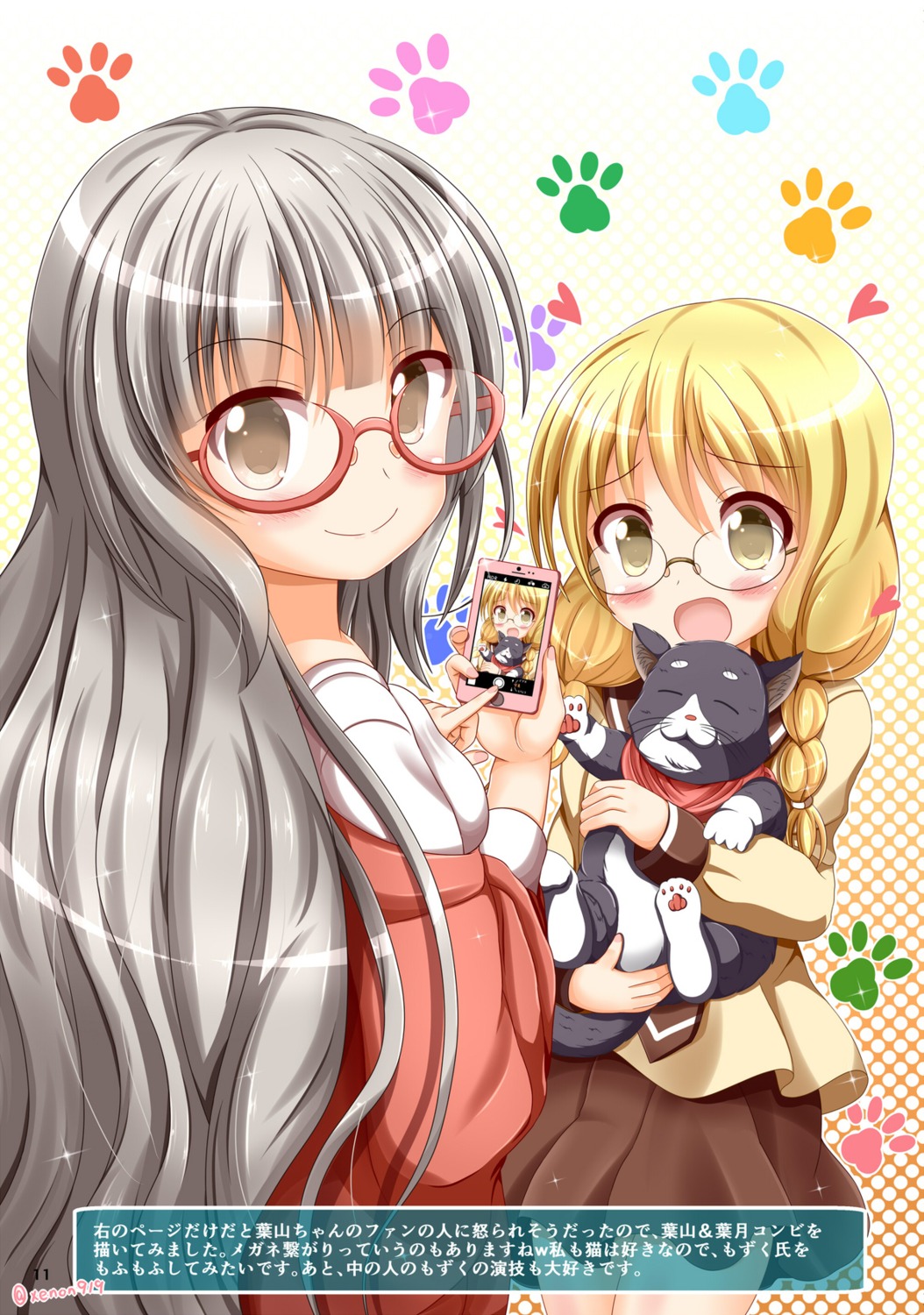 crossover hayama_teru hazuki_shizuku megane new_game! sansha_sanyou seifuku xenon