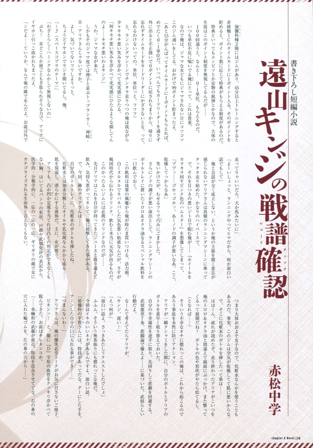 hidan_no_aria kobuichi silhouette text