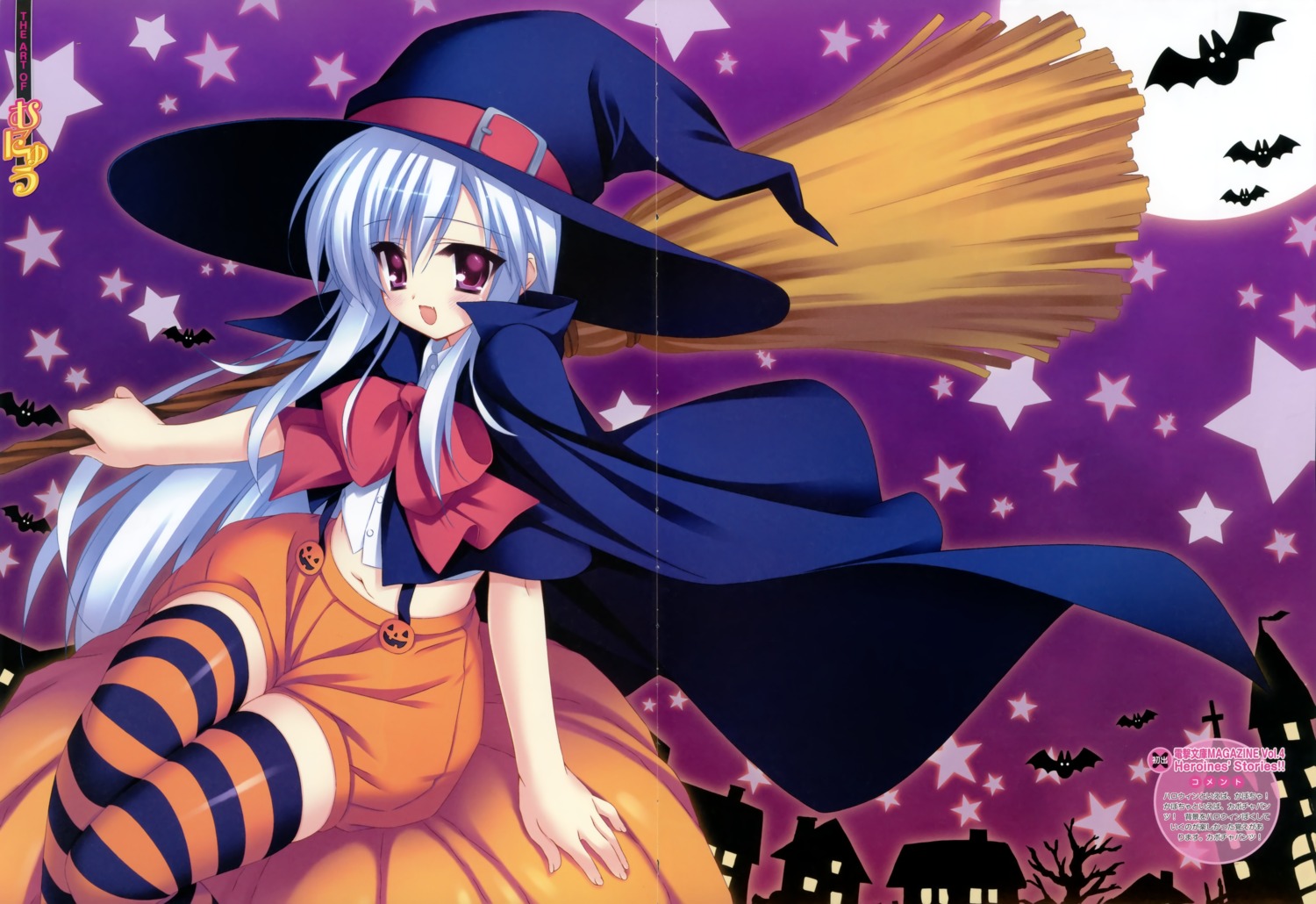 crease halloween munyuu thighhighs witch