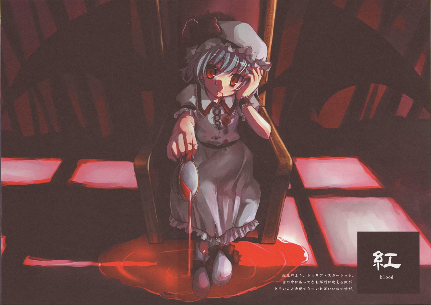 remilia_scarlet touhou