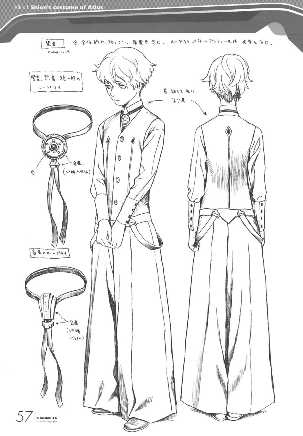 character_design imaki_shion male monochrome range_murata shangri-la sketch