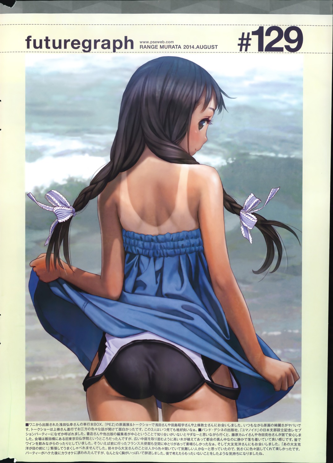 ass comic_kairakuten dress range_murata skirt_lift swimsuits tan_lines