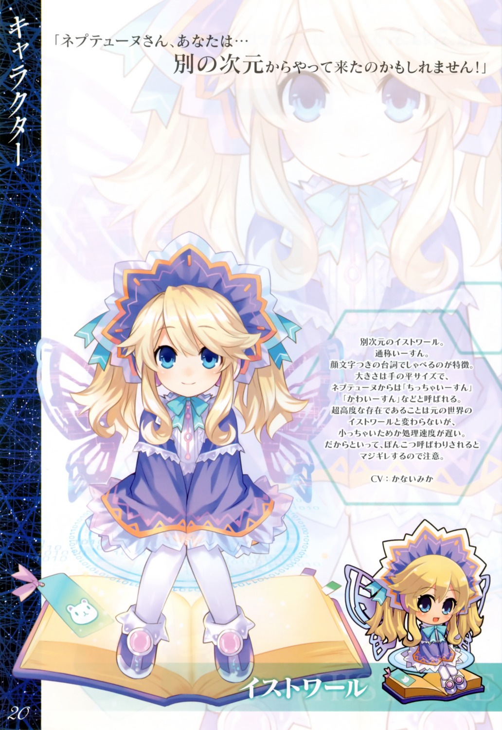 chibi choujigen_game_neptune histoire kami_jigen_game_neptune_v pantyhose tsunako