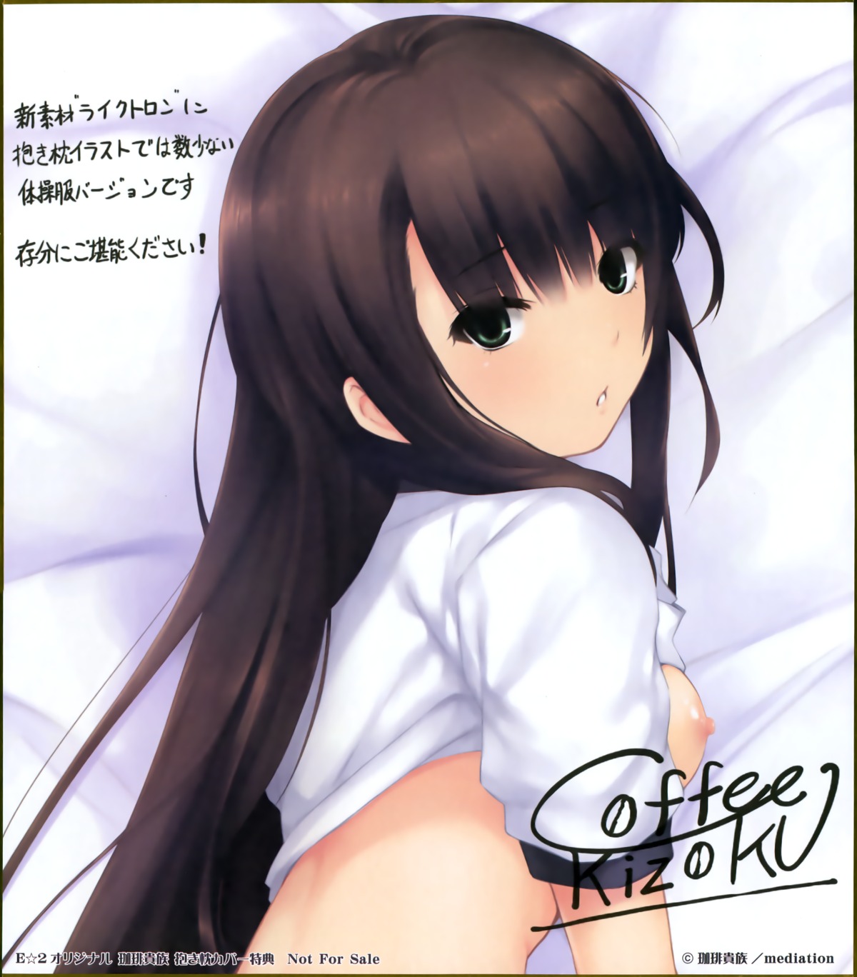 autographed coffee-kizoku gym_uniform nipples no_bra overfiltered shirt_lift