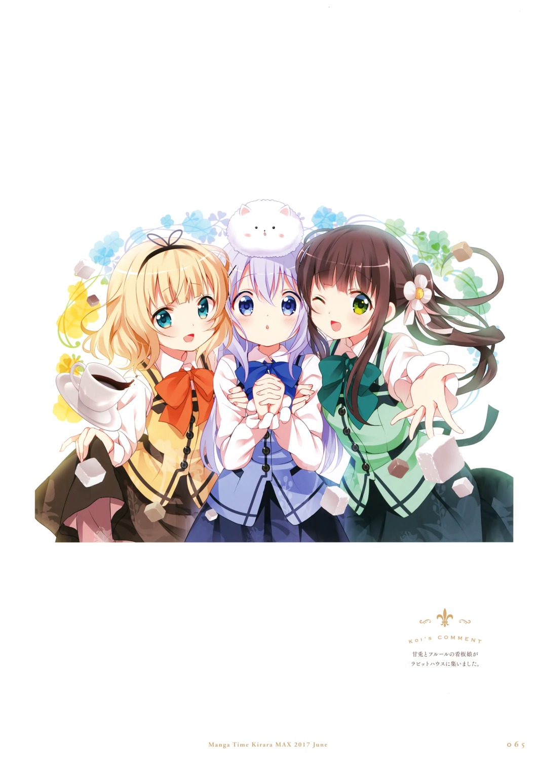 gochuumon_wa_usagi_desu_ka? kafuu_chino kirima_sharo koi ujimatsu_chiya