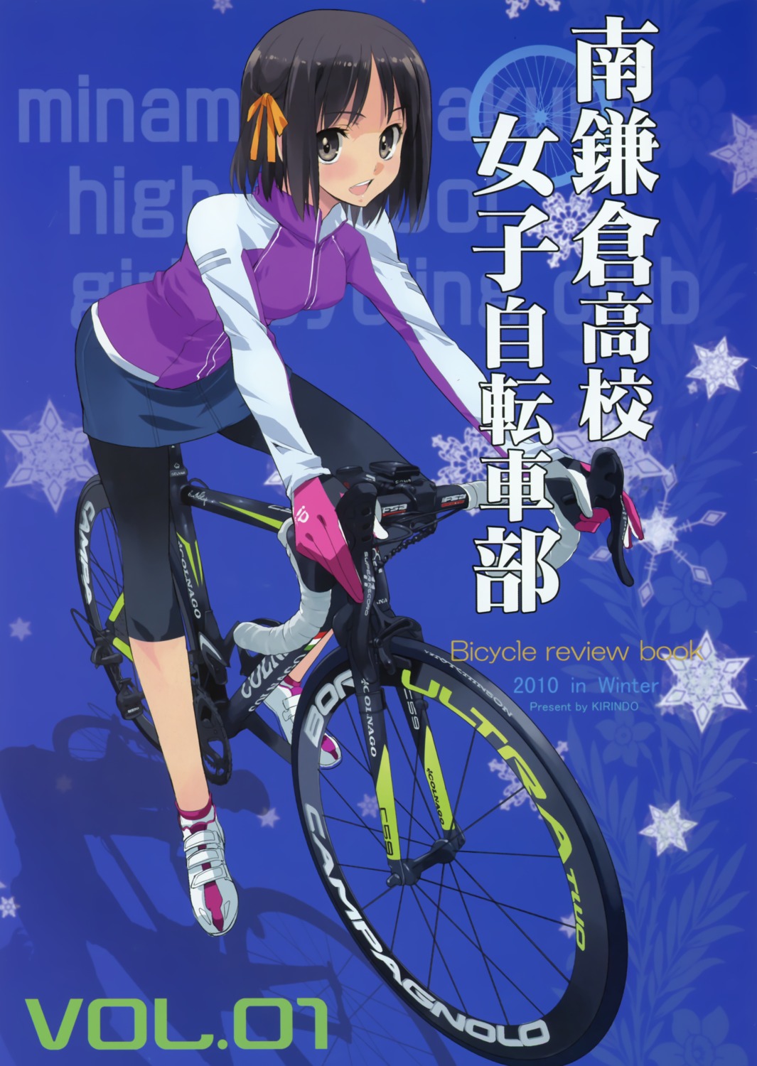 bike_shorts maiharu_hiromi matsumoto_noriyuki minami_kamakura_koukou_joshi_jitenshabu