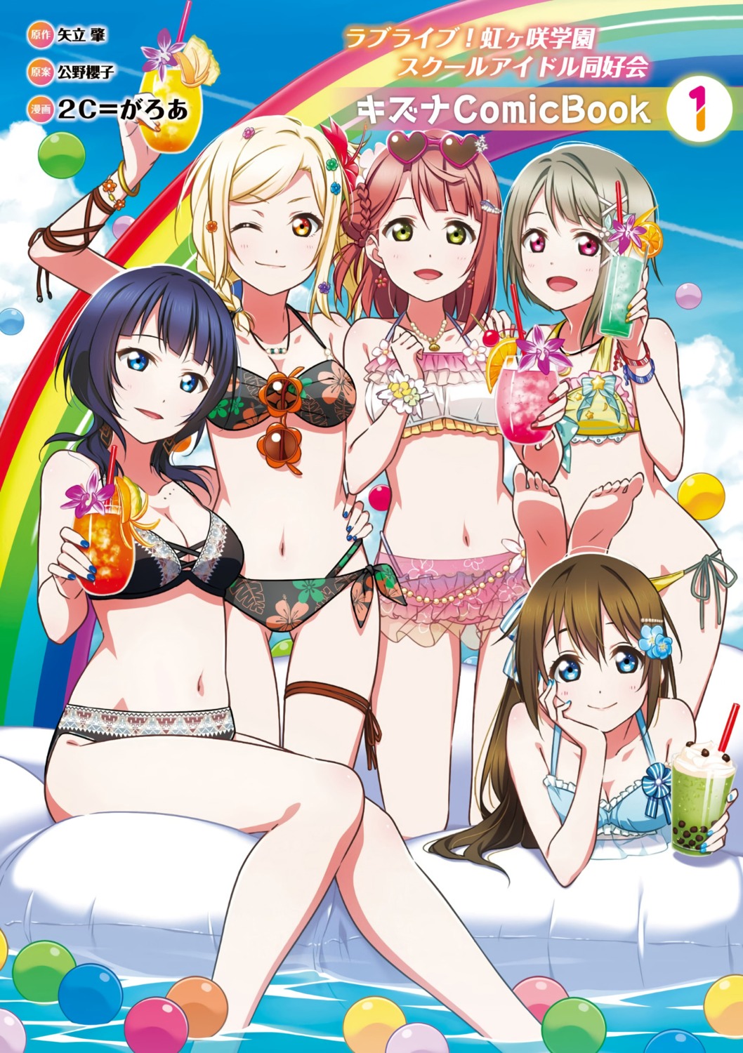 2c=galore asaka_karin bikini cleavage love_live!_nijigasaki_high_school_idol_club megane miyashita_ai nakasu_kasumi ousaka_shizuku possible_duplicate see_through swimsuits uehara_ayumu wet