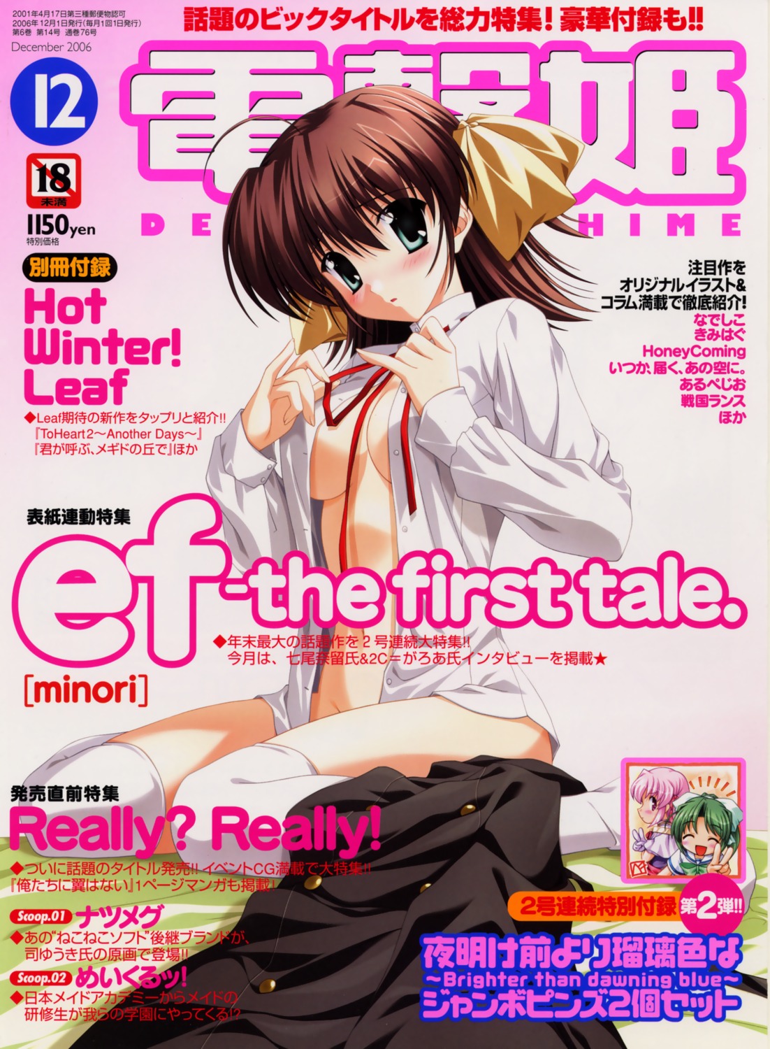 bottomless dress_shirt ef_~a_fairytale_of_the_two~ miyamura_miyako nanao_naru no_bra open_shirt thighhighs undressing