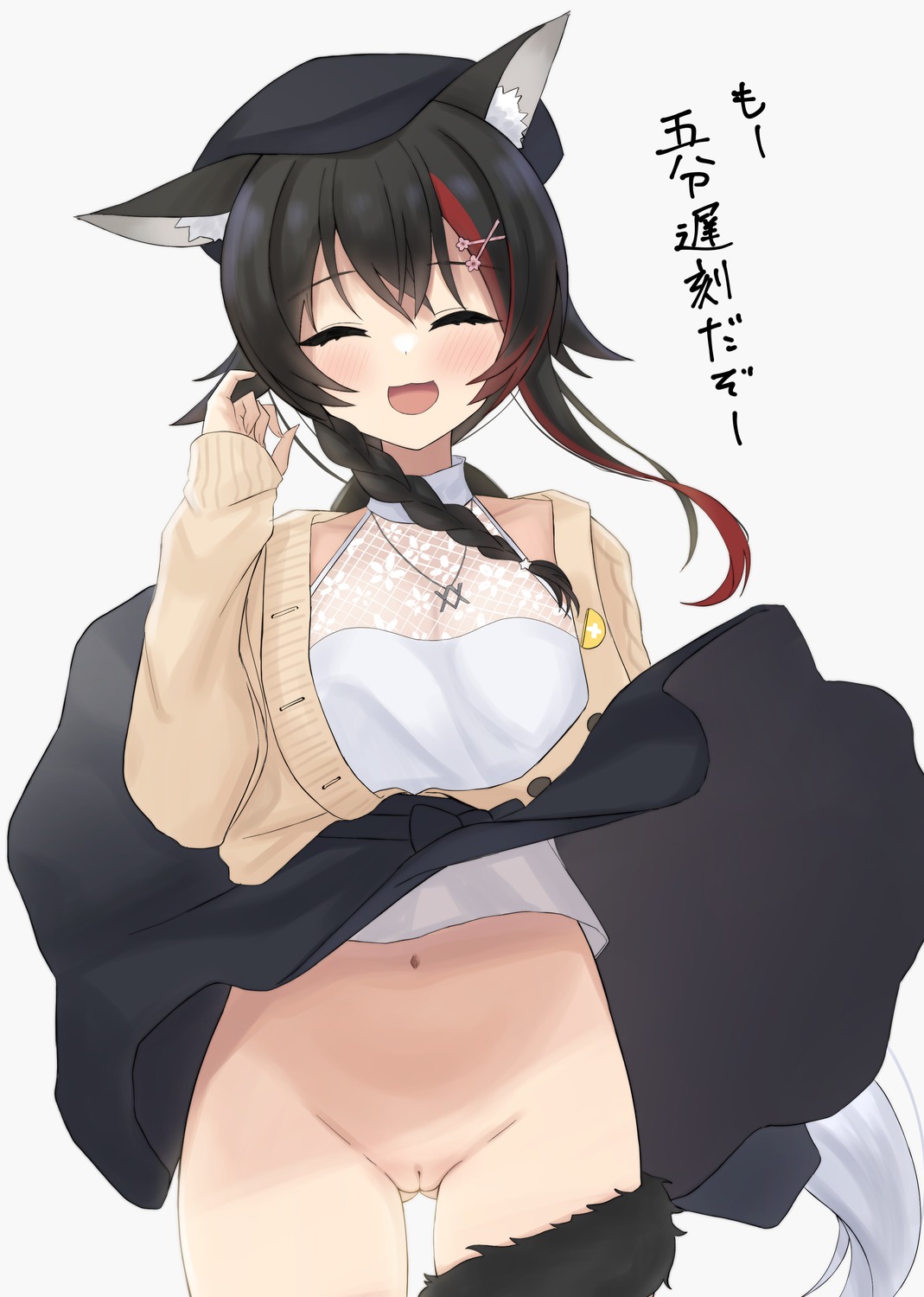 animal_ears hololive hololive_gamers nopan ookami_mio pussy skirt_lift sweater tail uncensored we4ge